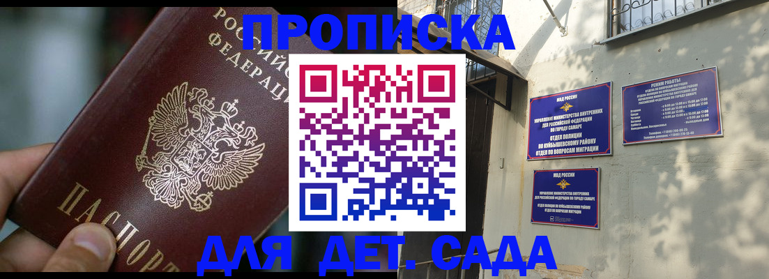 регистрация для школы в Бикине