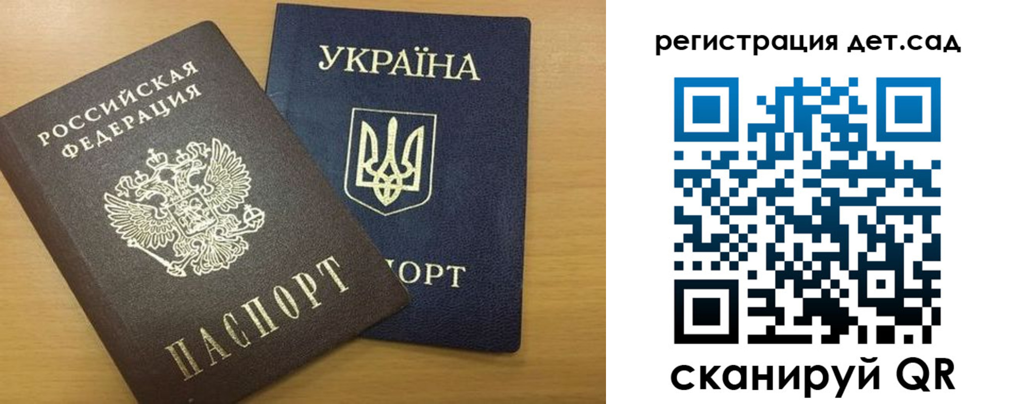 временная регистрация законно в Бикине
