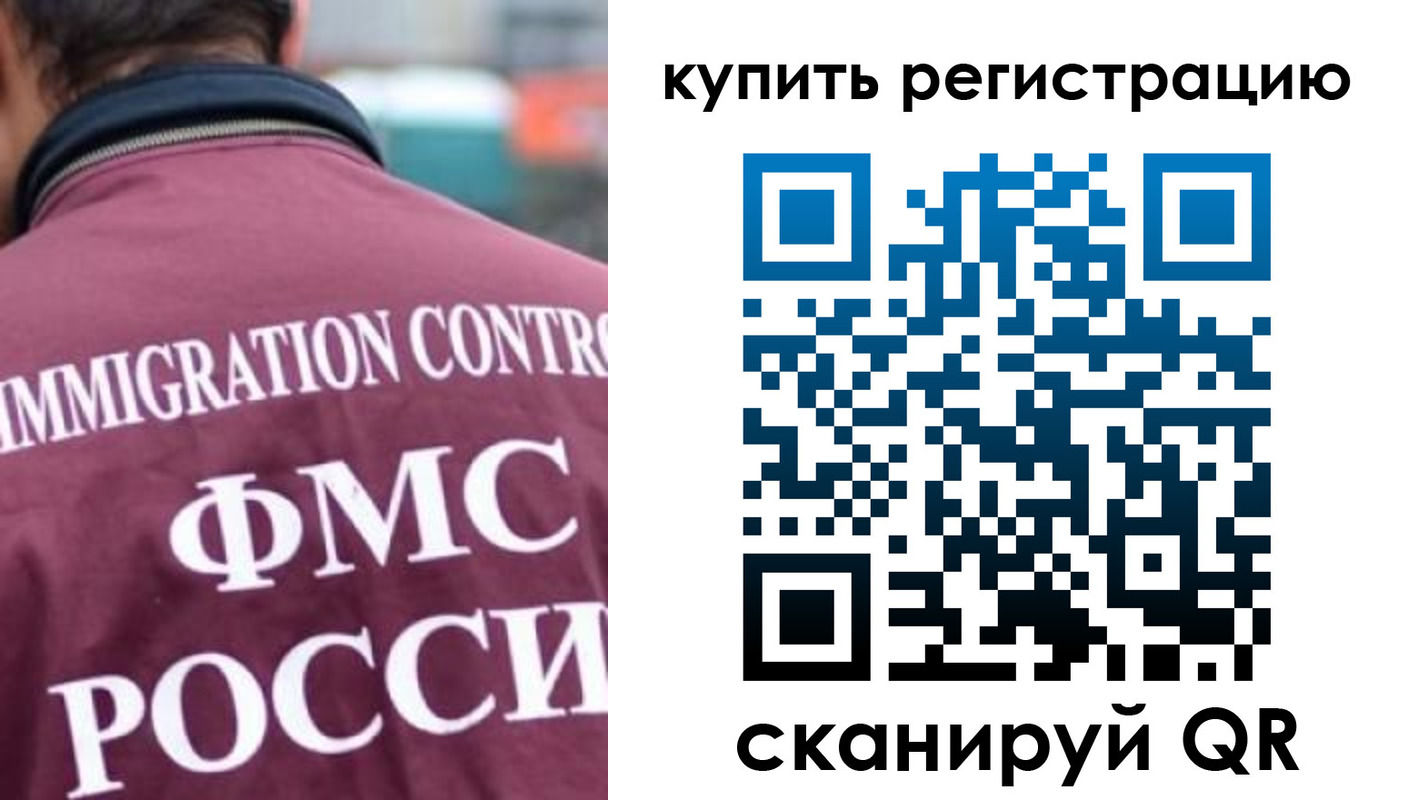 временная регистрация госуслуги в Бикине