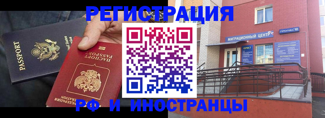 временная регистрация в Бикине