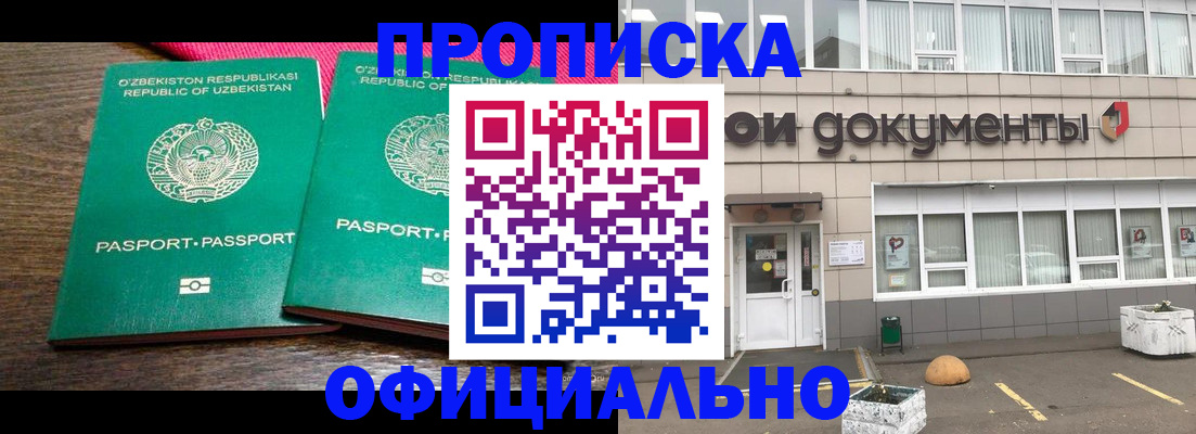 найти адрес прописки в Бикине